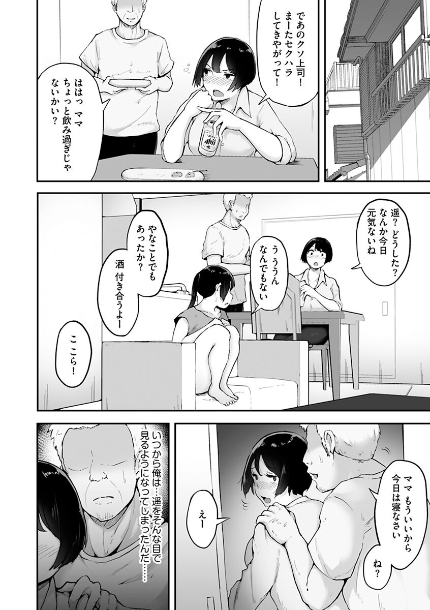 Mezame - Page 174