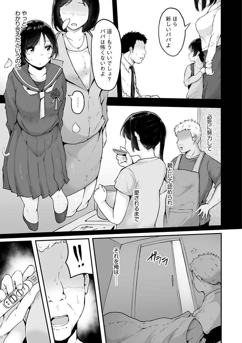 Mezame - Page 187