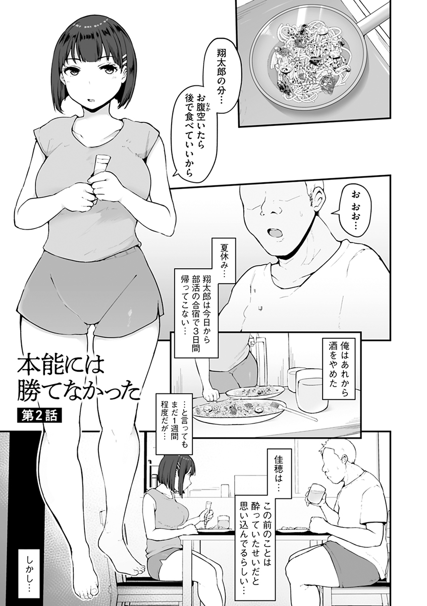 Mezame - Page 29