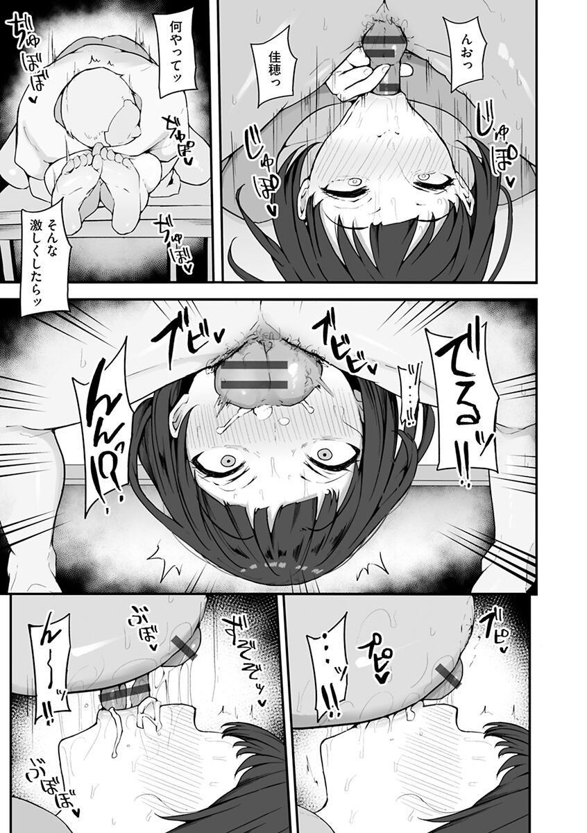 Mezame - Page 35