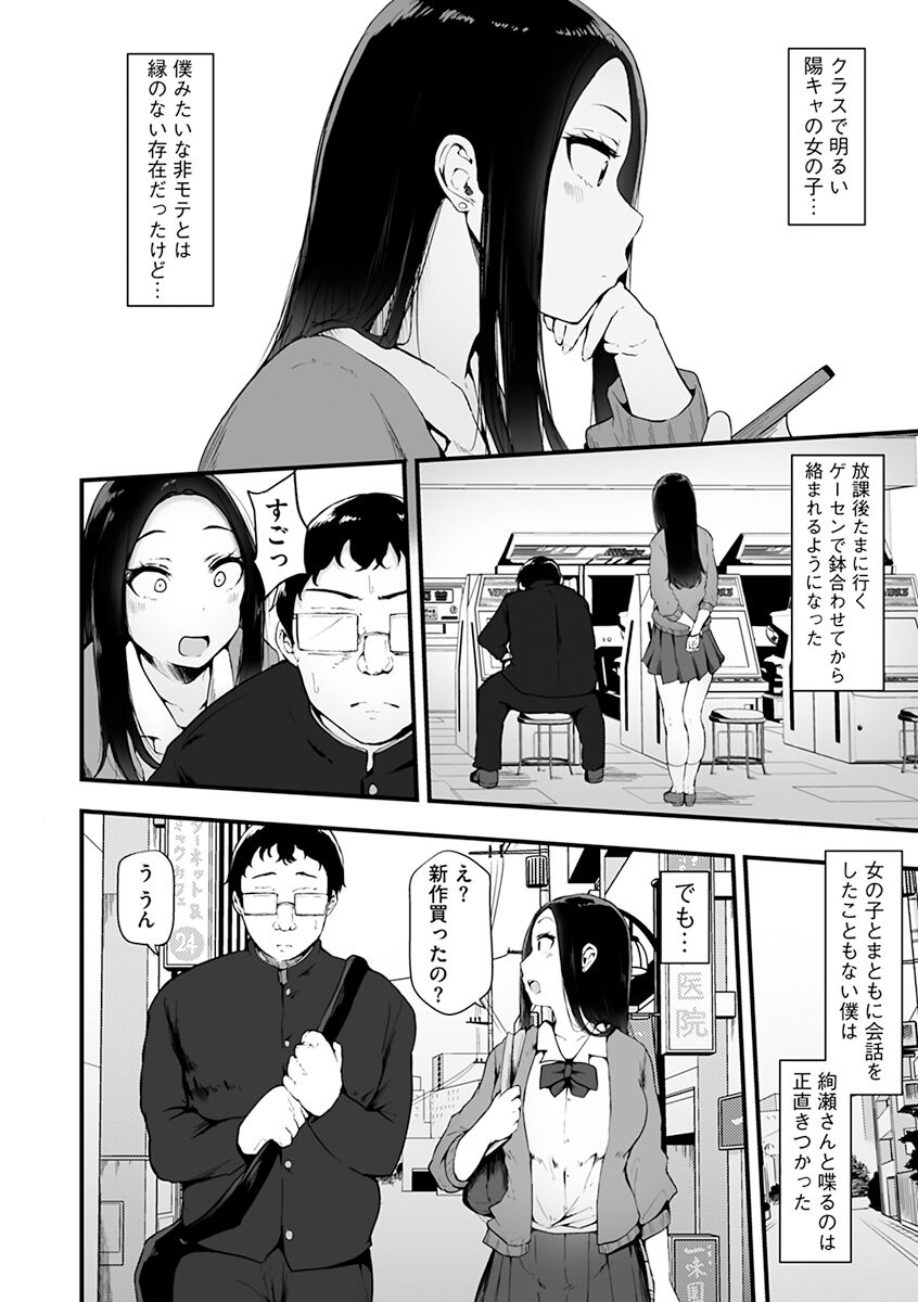 Mezame - Page 76