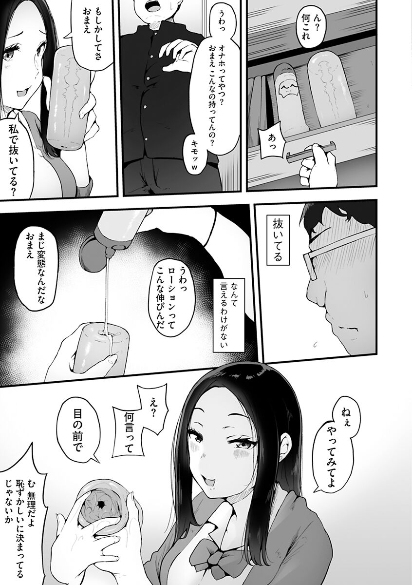 Mezame - Page 79