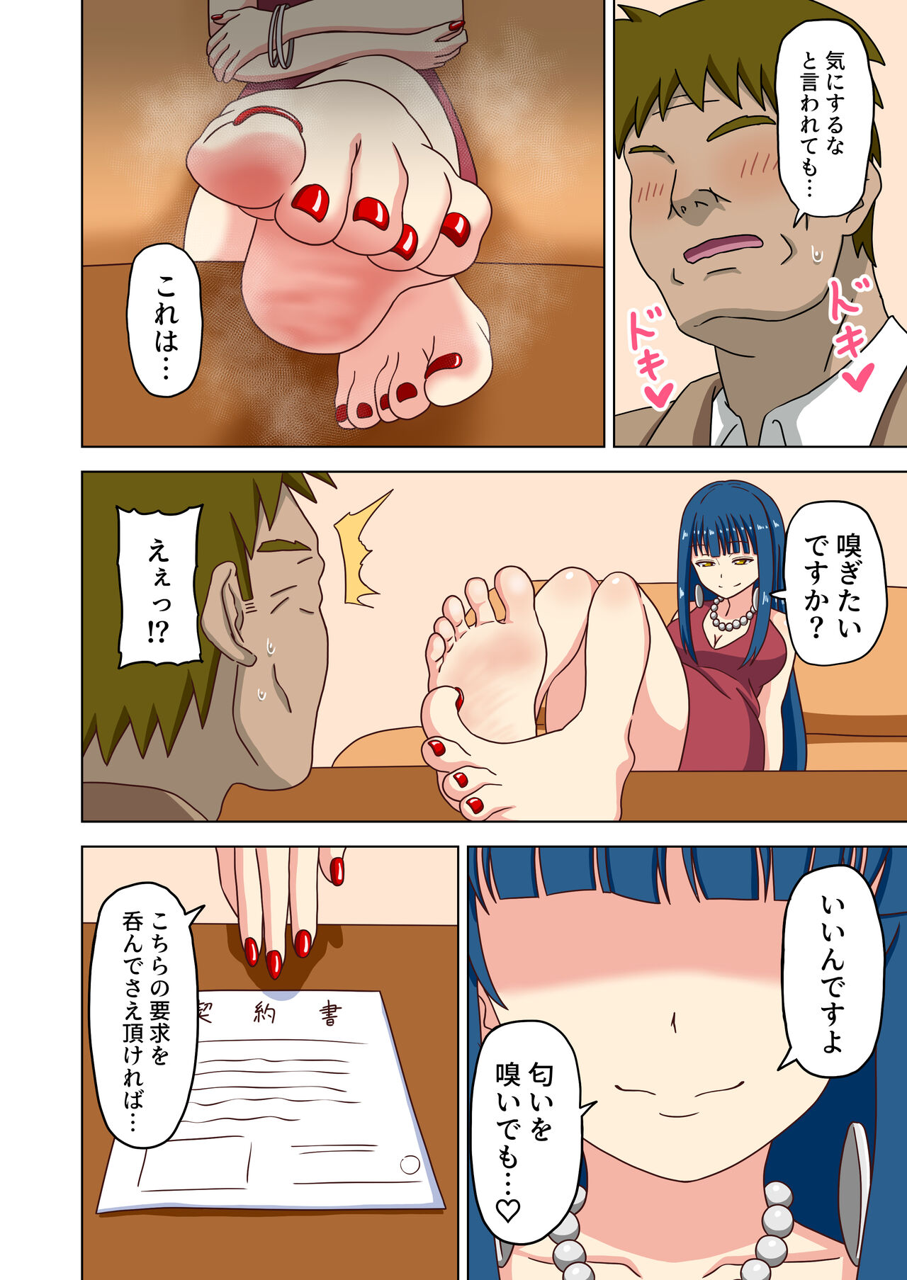 Mitari no Sono Tokuten Manga - Page 44