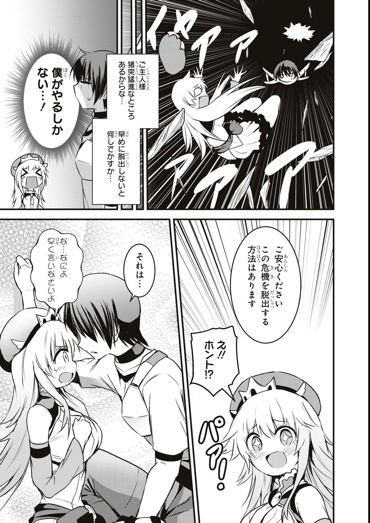 エロいほど最強! ダンジョンでセックス無双アンソロジーコミック - Page 101