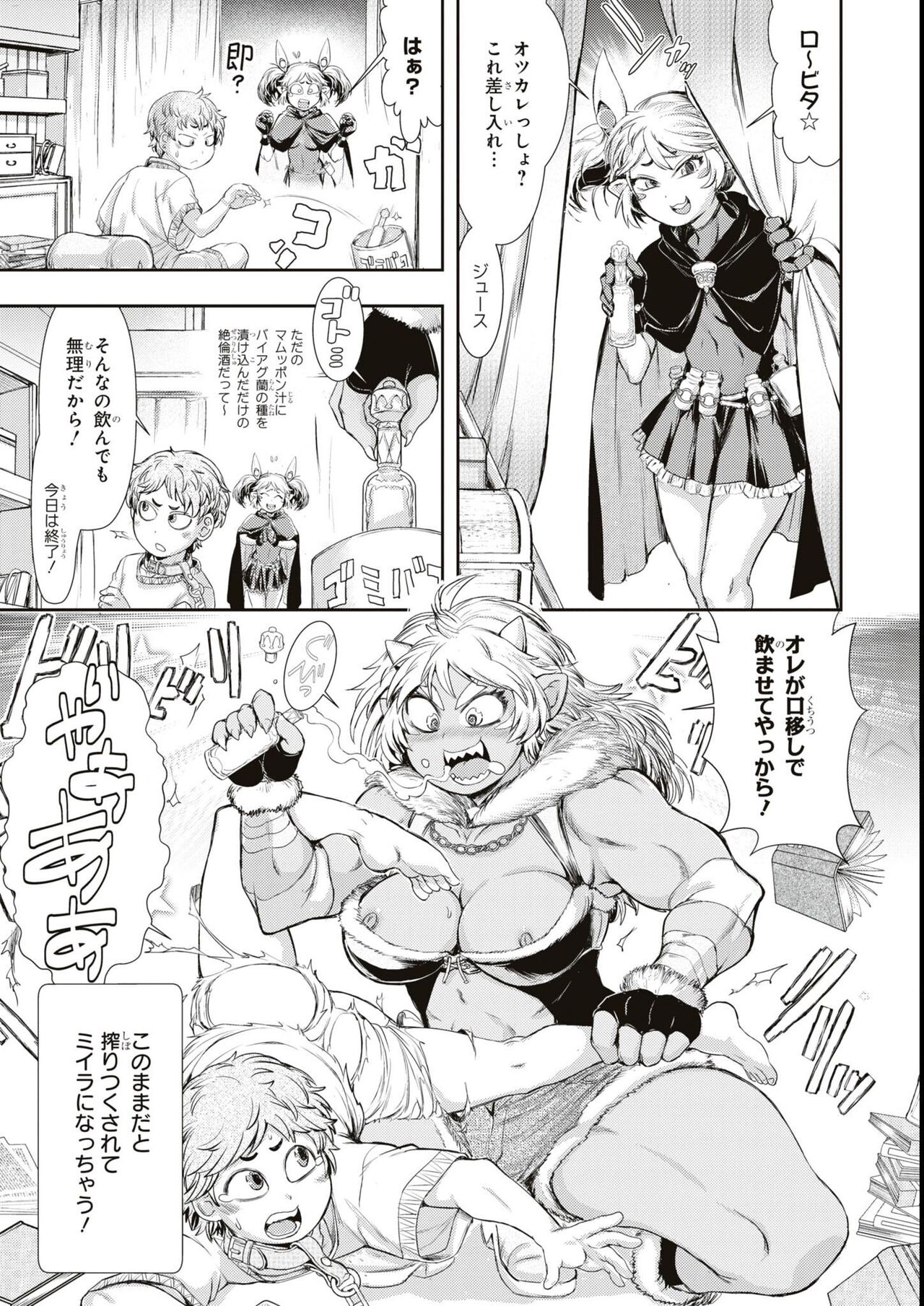 エロいほど最強! ダンジョンでセックス無双アンソロジーコミック - Page 123