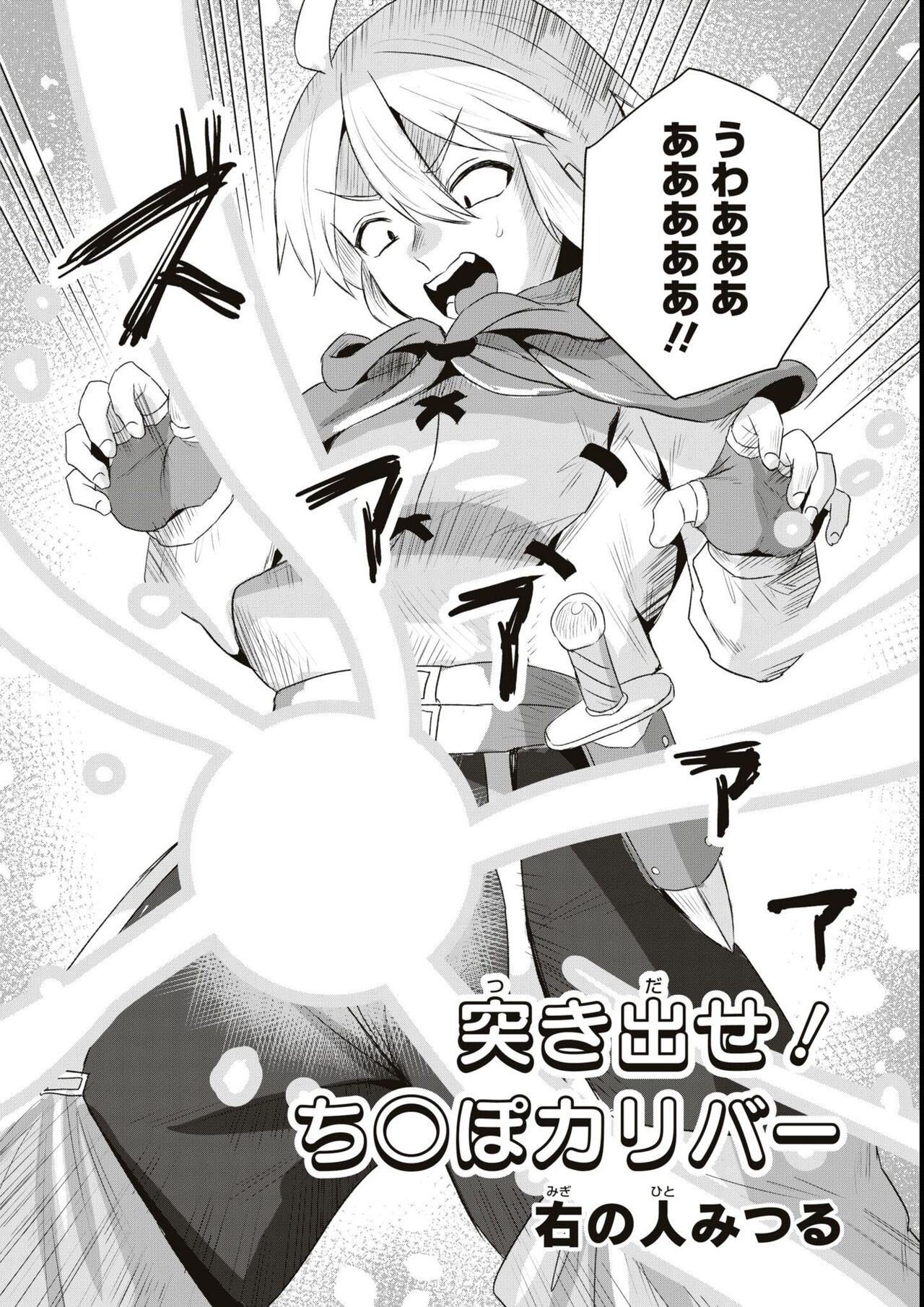 エロいほど最強! ダンジョンでセックス無双アンソロジーコミック - Page 30
