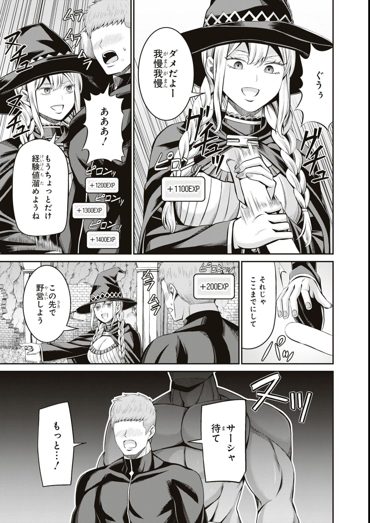 エロいほど最強! ダンジョンでセックス無双アンソロジーコミック - Page 67