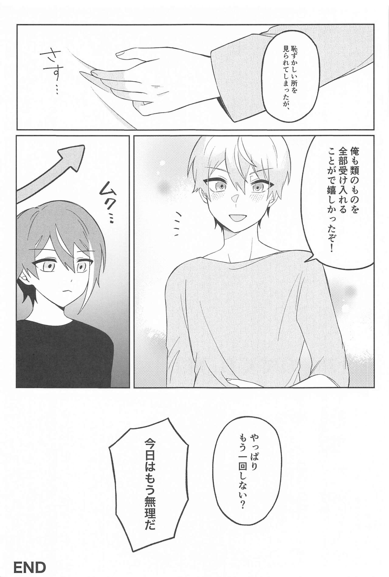 Zenbu Irete Kure, Rui!! - Page 24