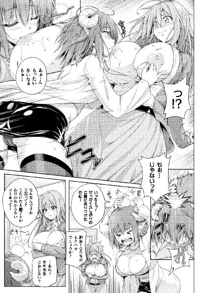 二次元コミックマガジン サキュバス百合えっちVol.3 - Page 55