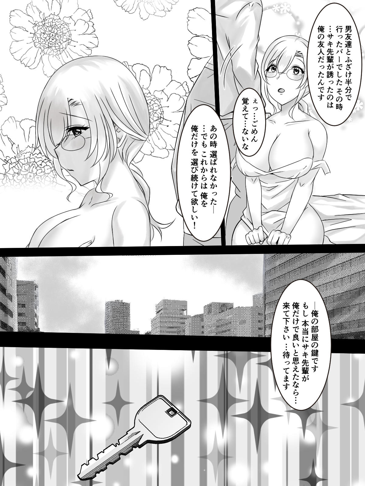 彼にはナイショで後輩くんと出張えっち - Page 42