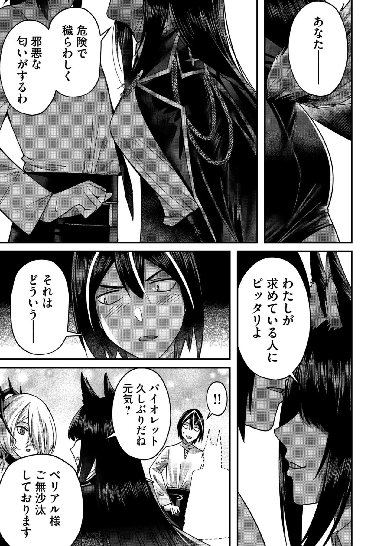 Kichiku Eiyuu Vol.02 - Page 101