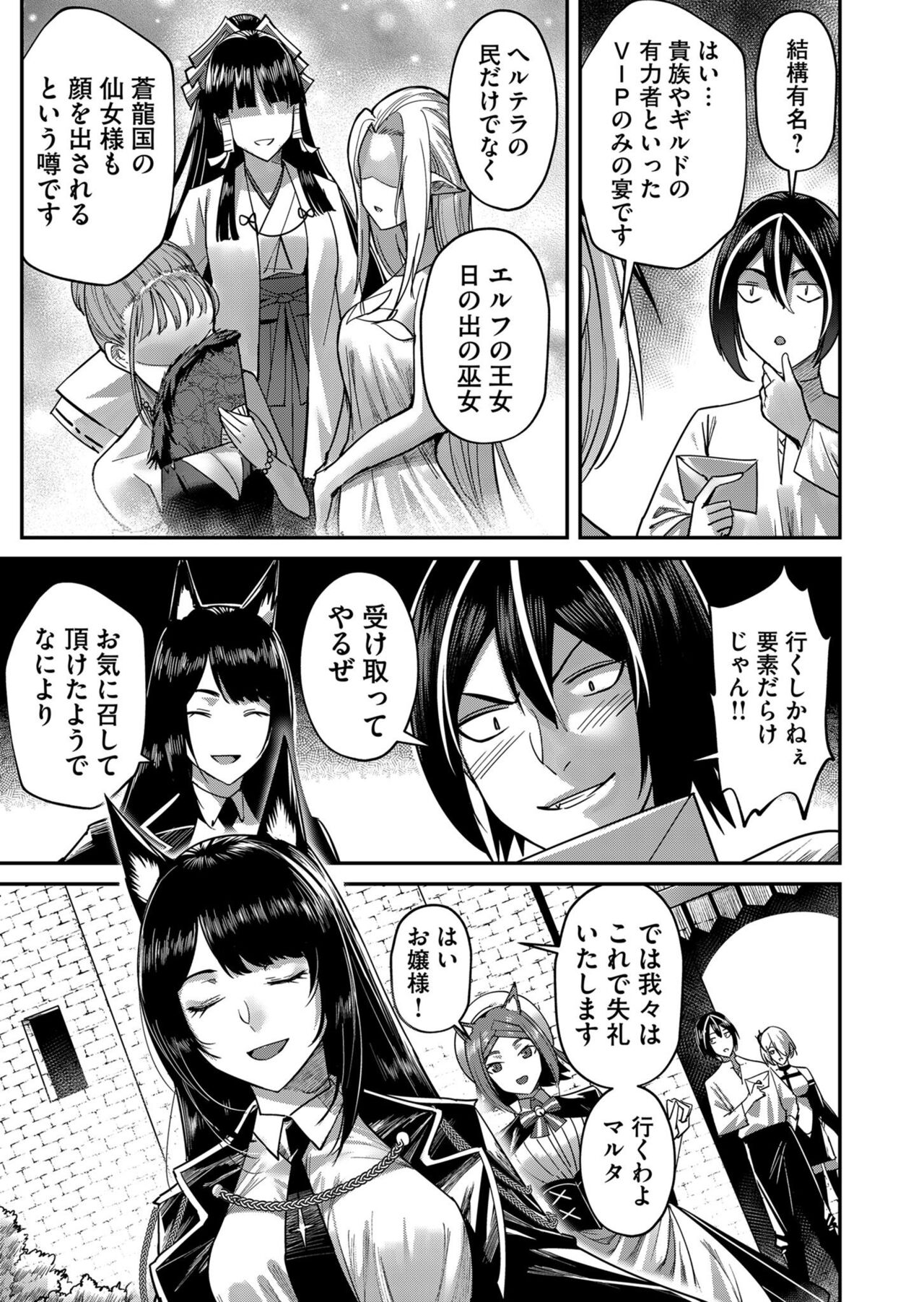 Kichiku Eiyuu Vol.02 - Page 103