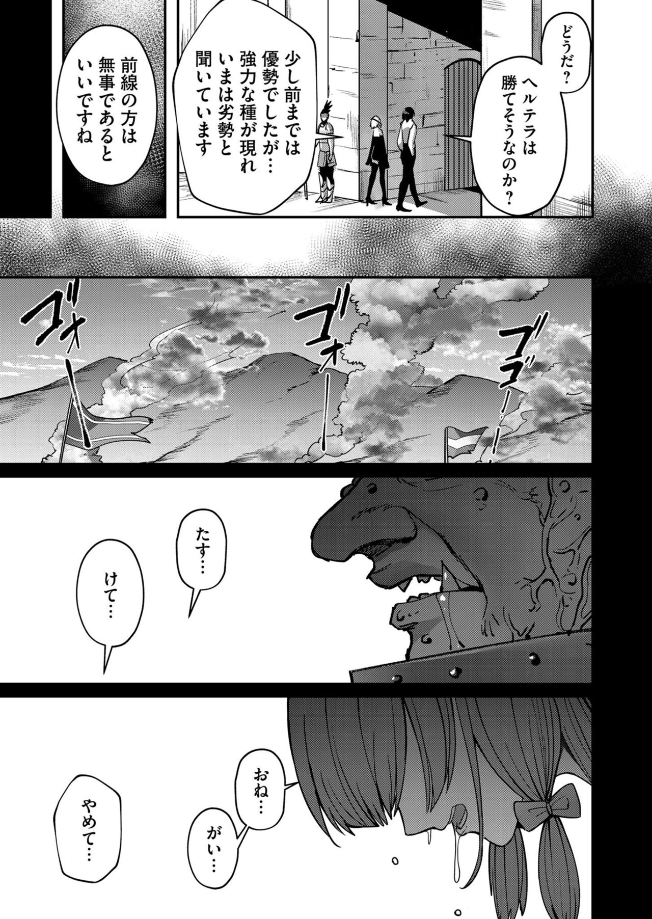 Kichiku Eiyuu Vol.02 - Page 105