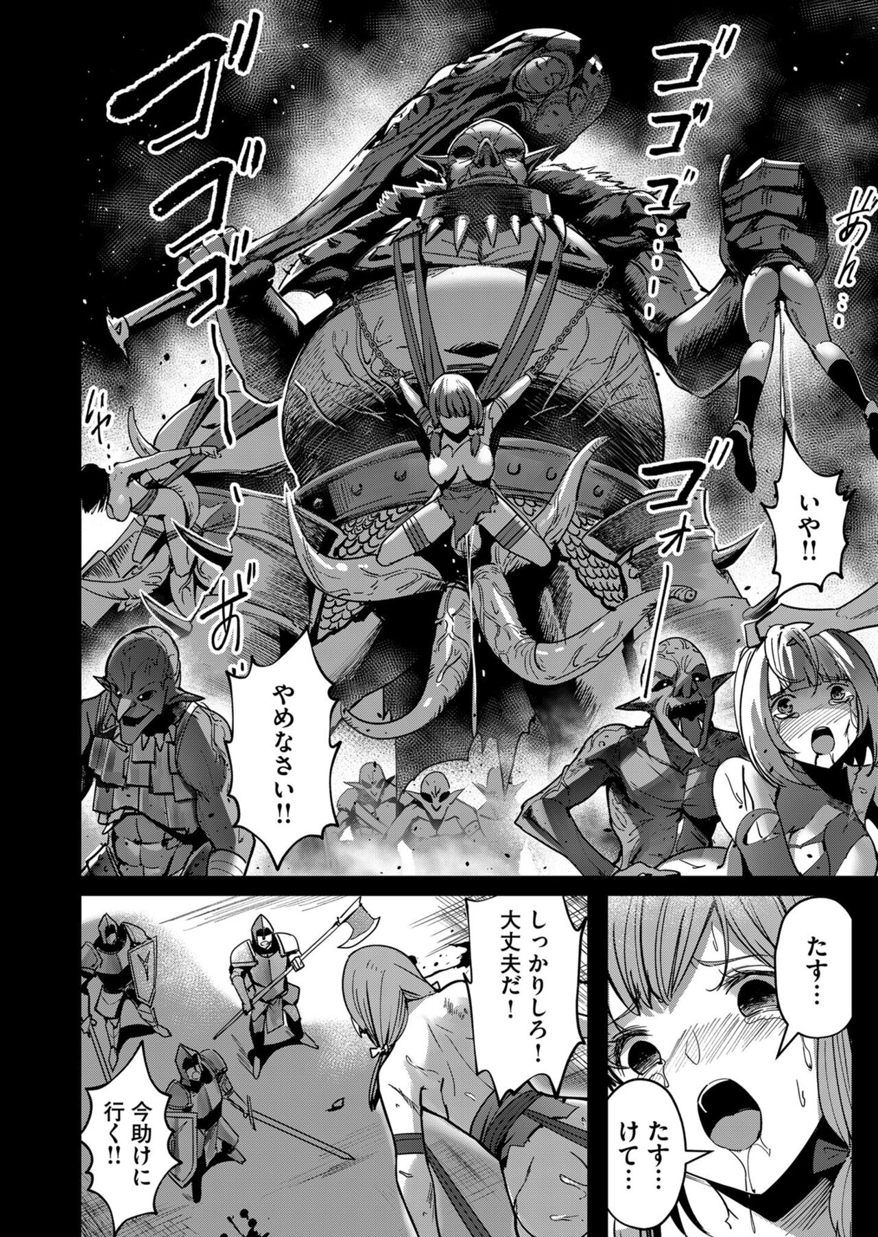 Kichiku Eiyuu Vol.02 - Page 106