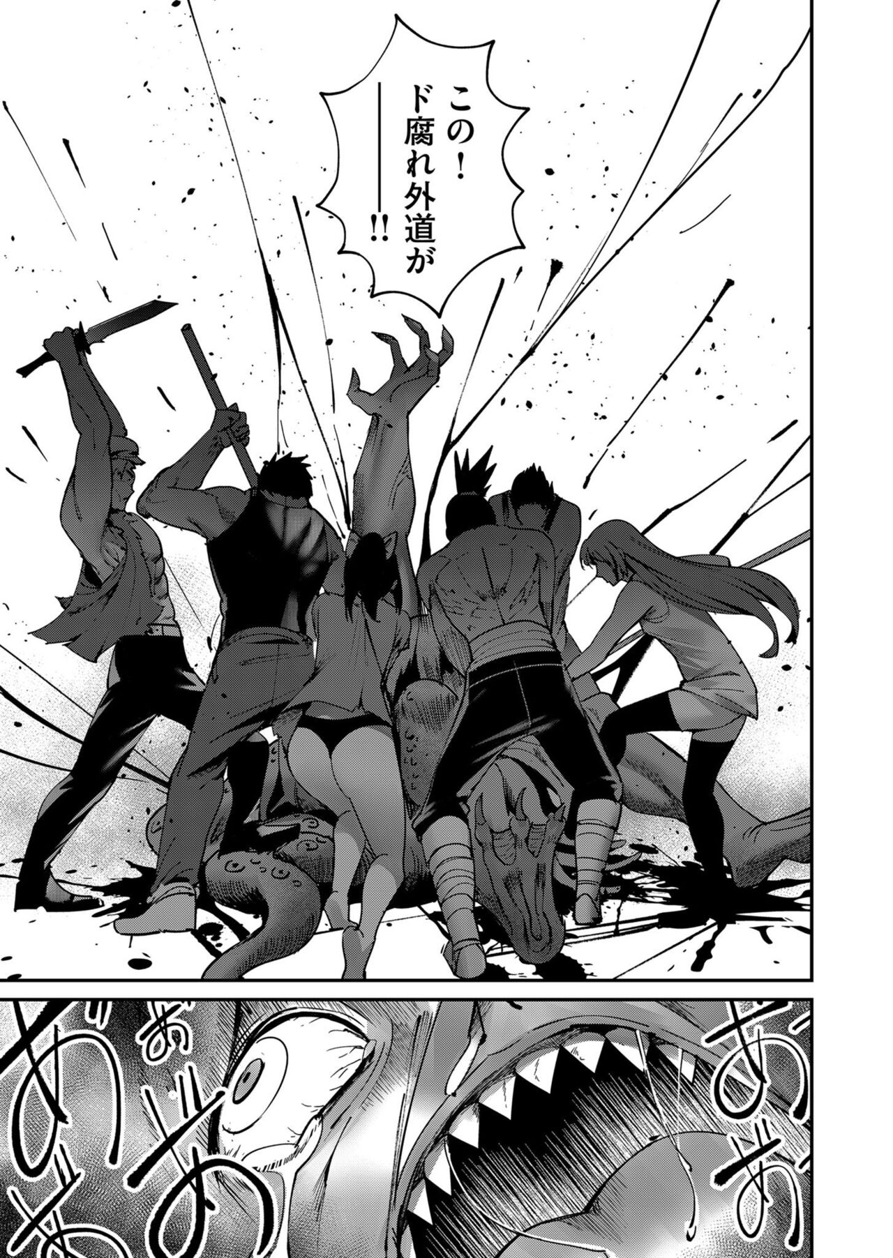 Kichiku Eiyuu Vol.02 - Page 57