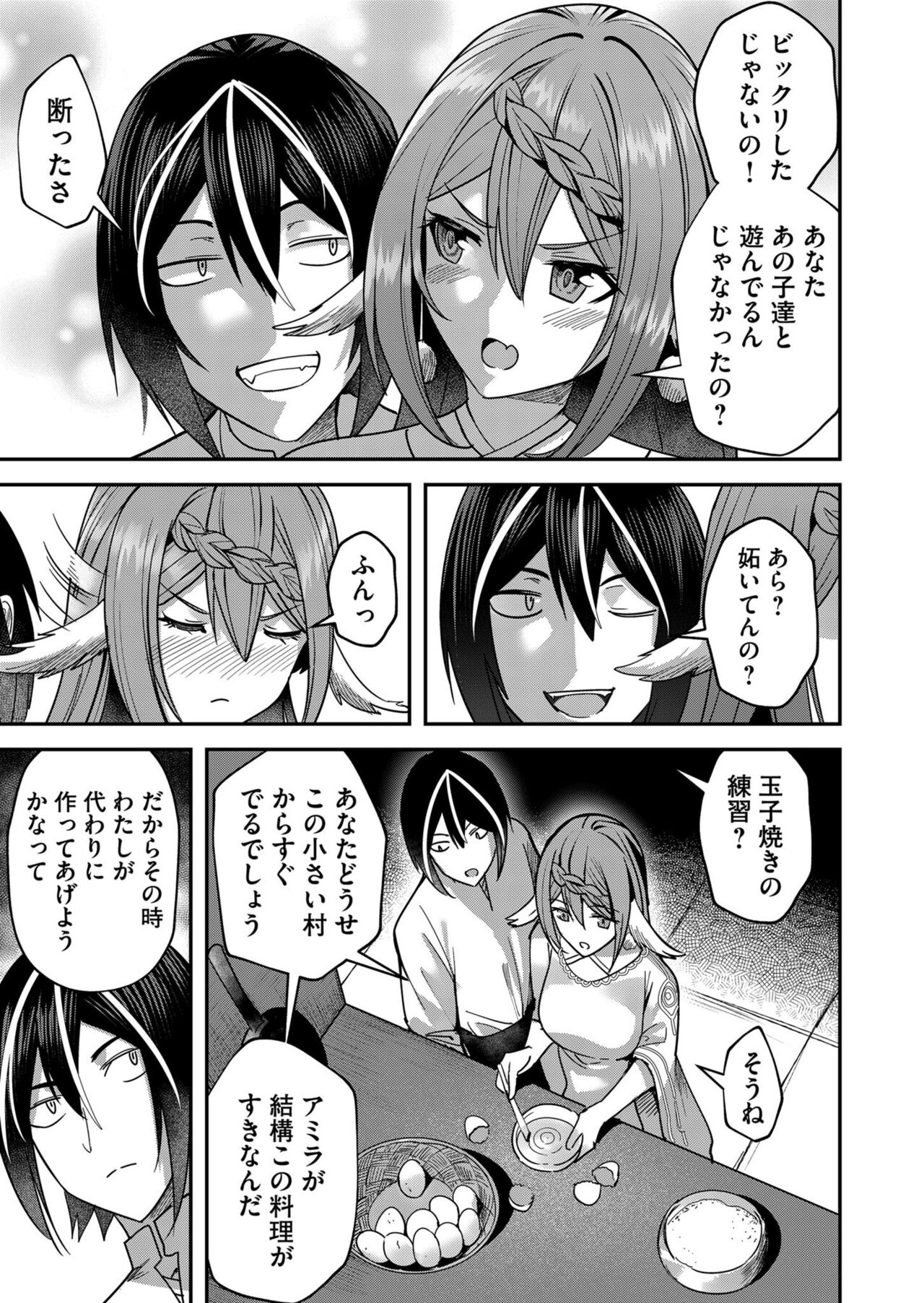 Kichiku Eiyuu Vol.02 - Page 71