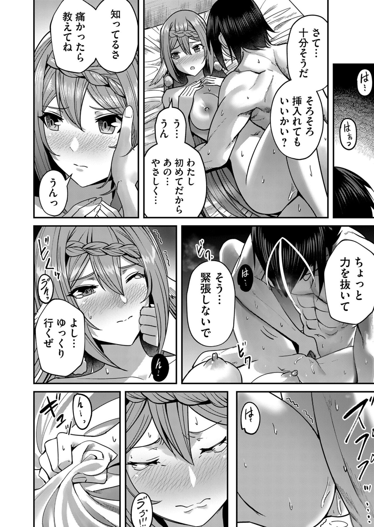 Kichiku Eiyuu Vol.02 - Page 78