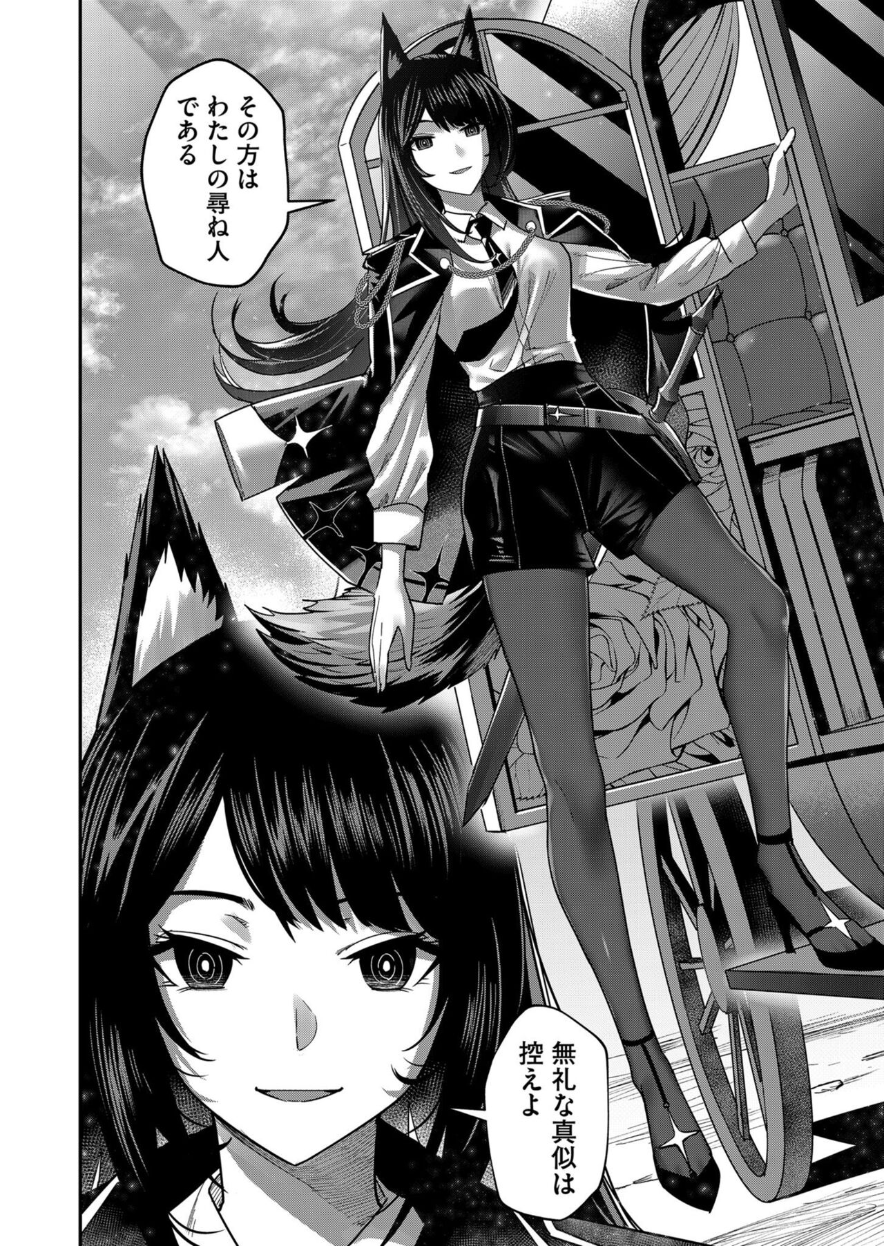 Kichiku Eiyuu Vol.02 - Page 98