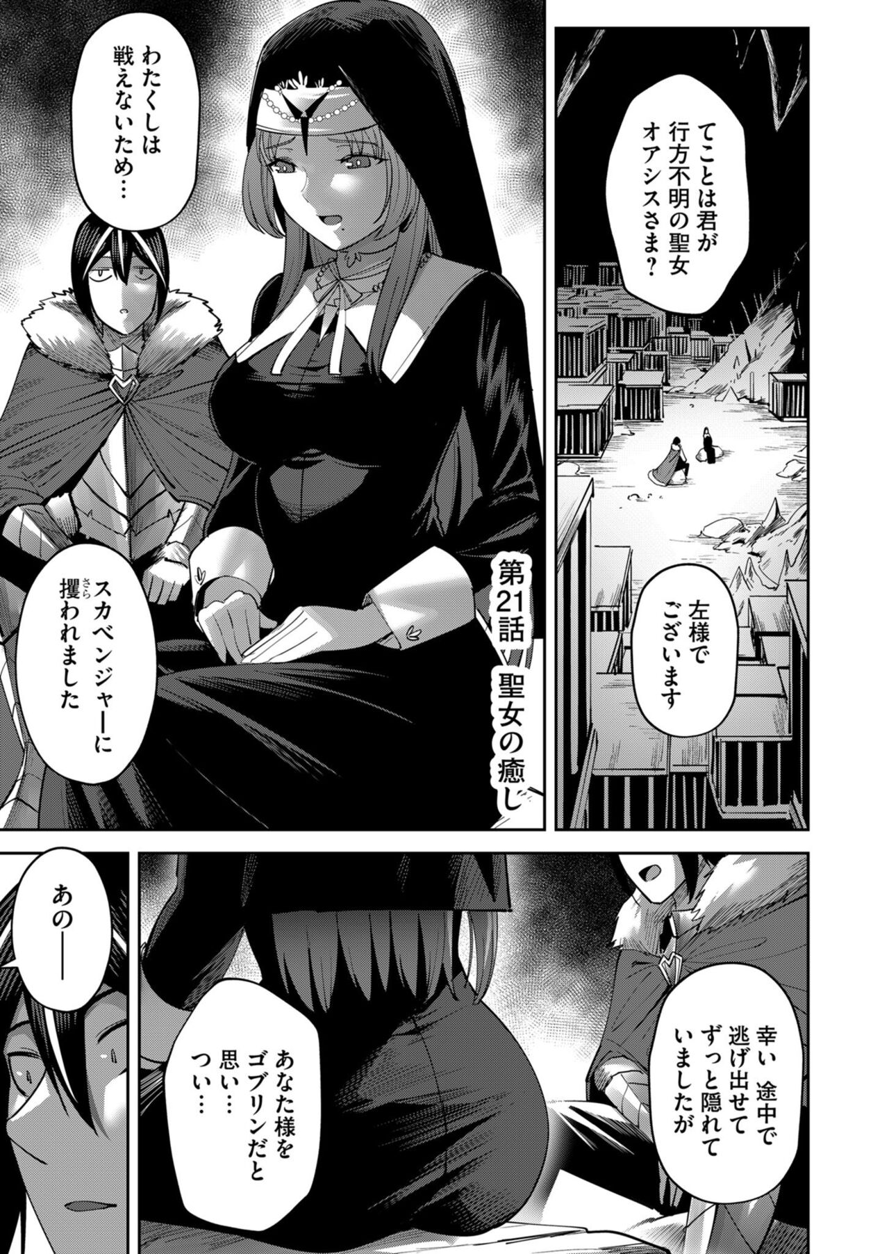 Kichiku Eiyuu Vol.03 - Page 101