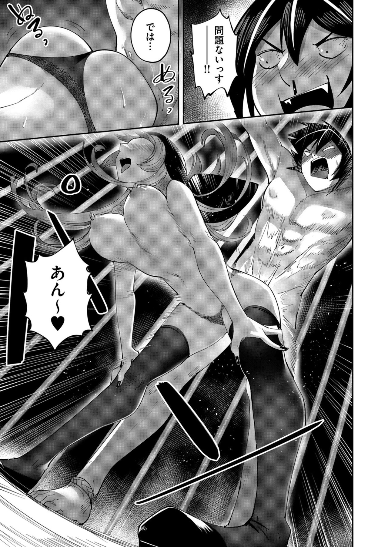 Kichiku Eiyuu Vol.03 - Page 115