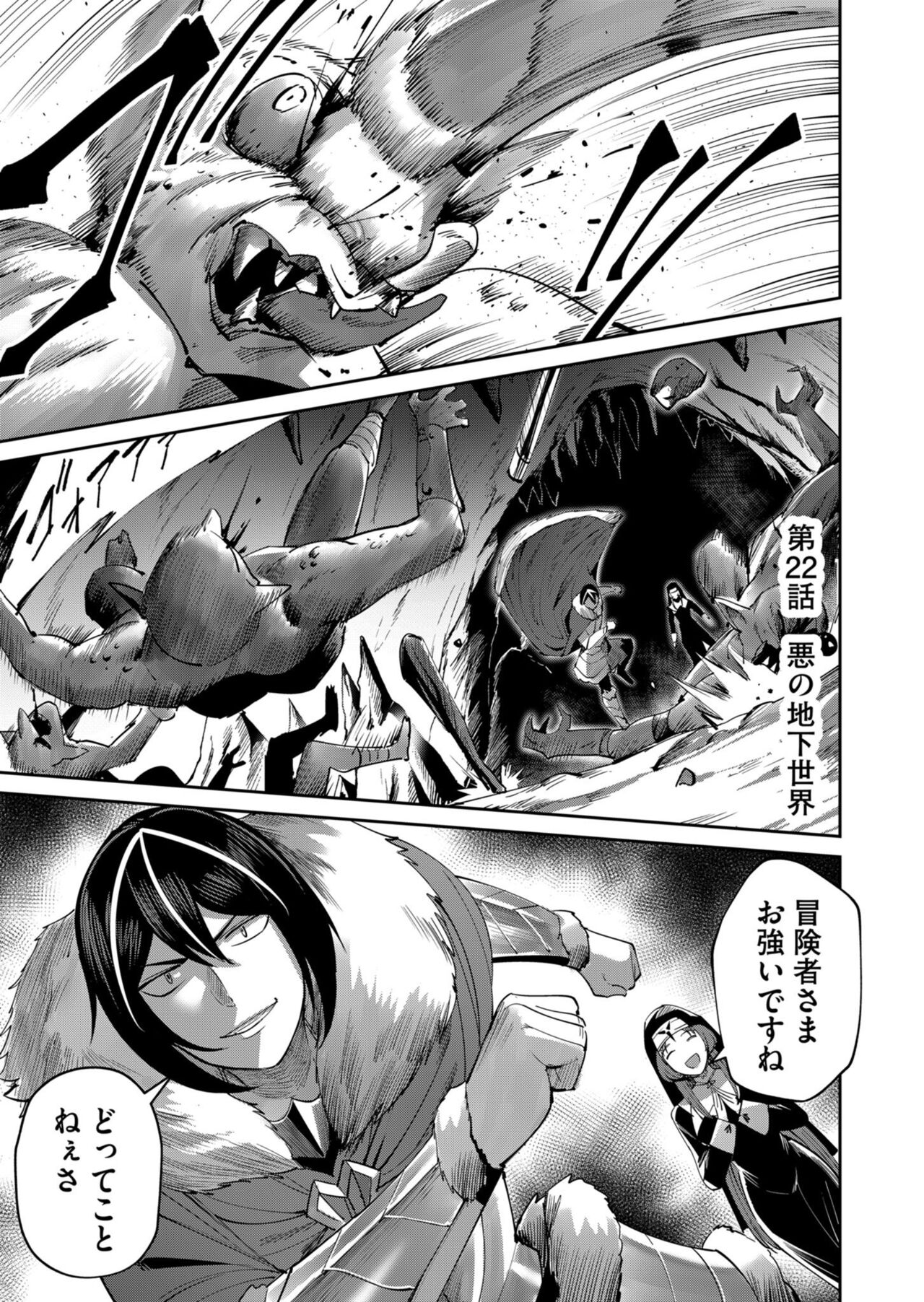 Kichiku Eiyuu Vol.03 - Page 121