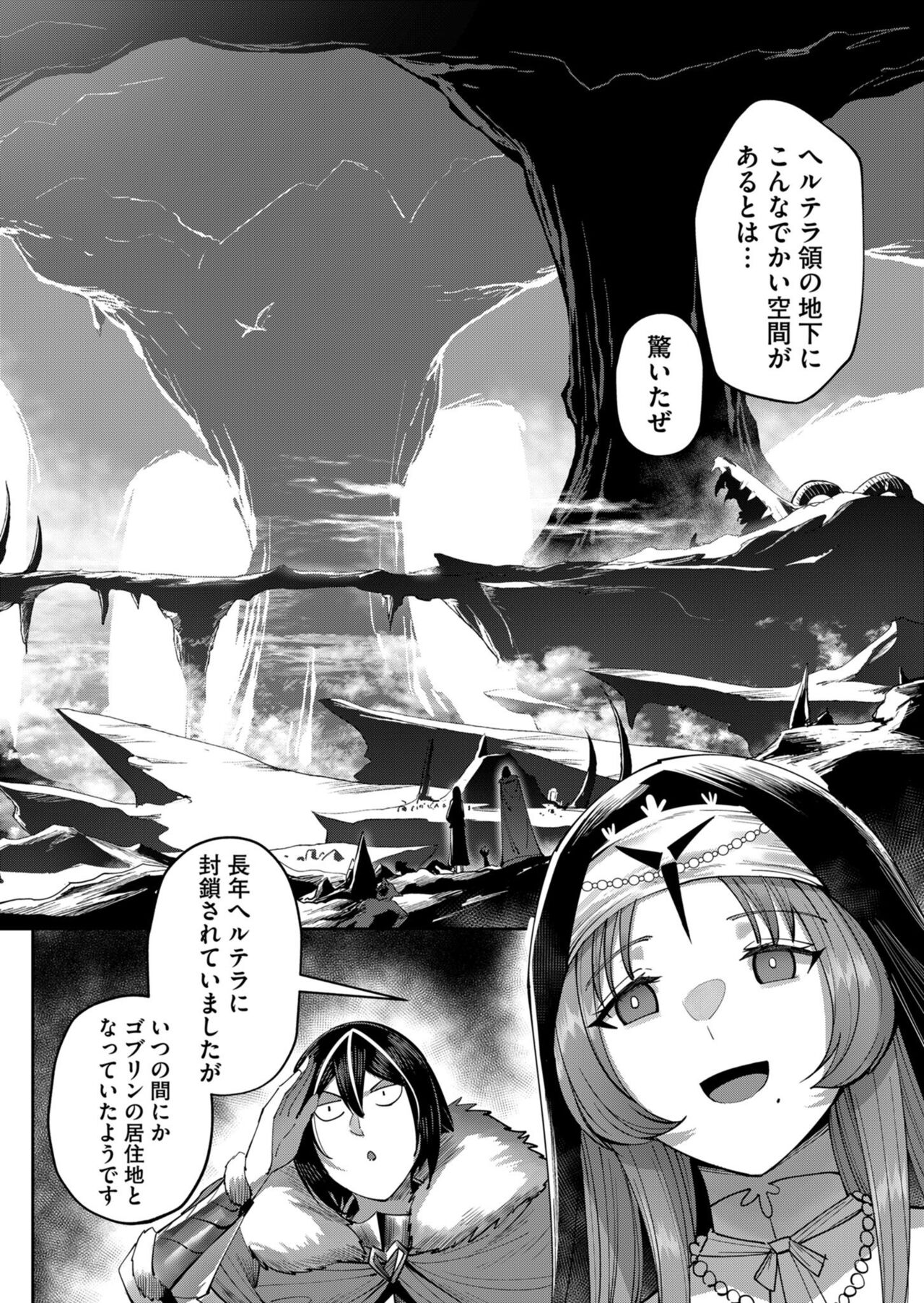 Kichiku Eiyuu Vol.03 - Page 122
