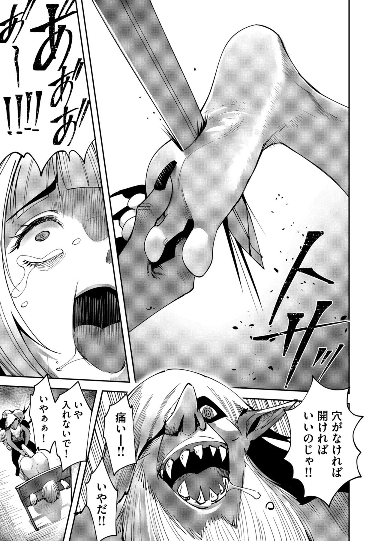 Kichiku Eiyuu Vol.03 - Page 135