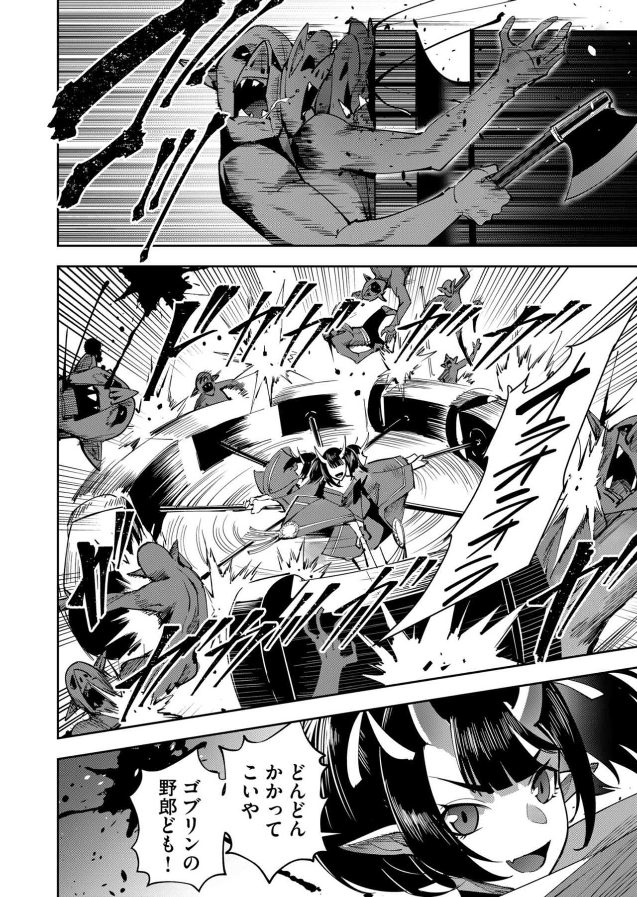 Kichiku Eiyuu Vol.03 - Page 146