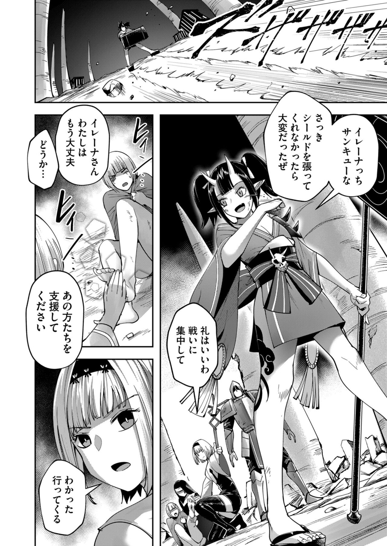 Kichiku Eiyuu Vol.03 - Page 148