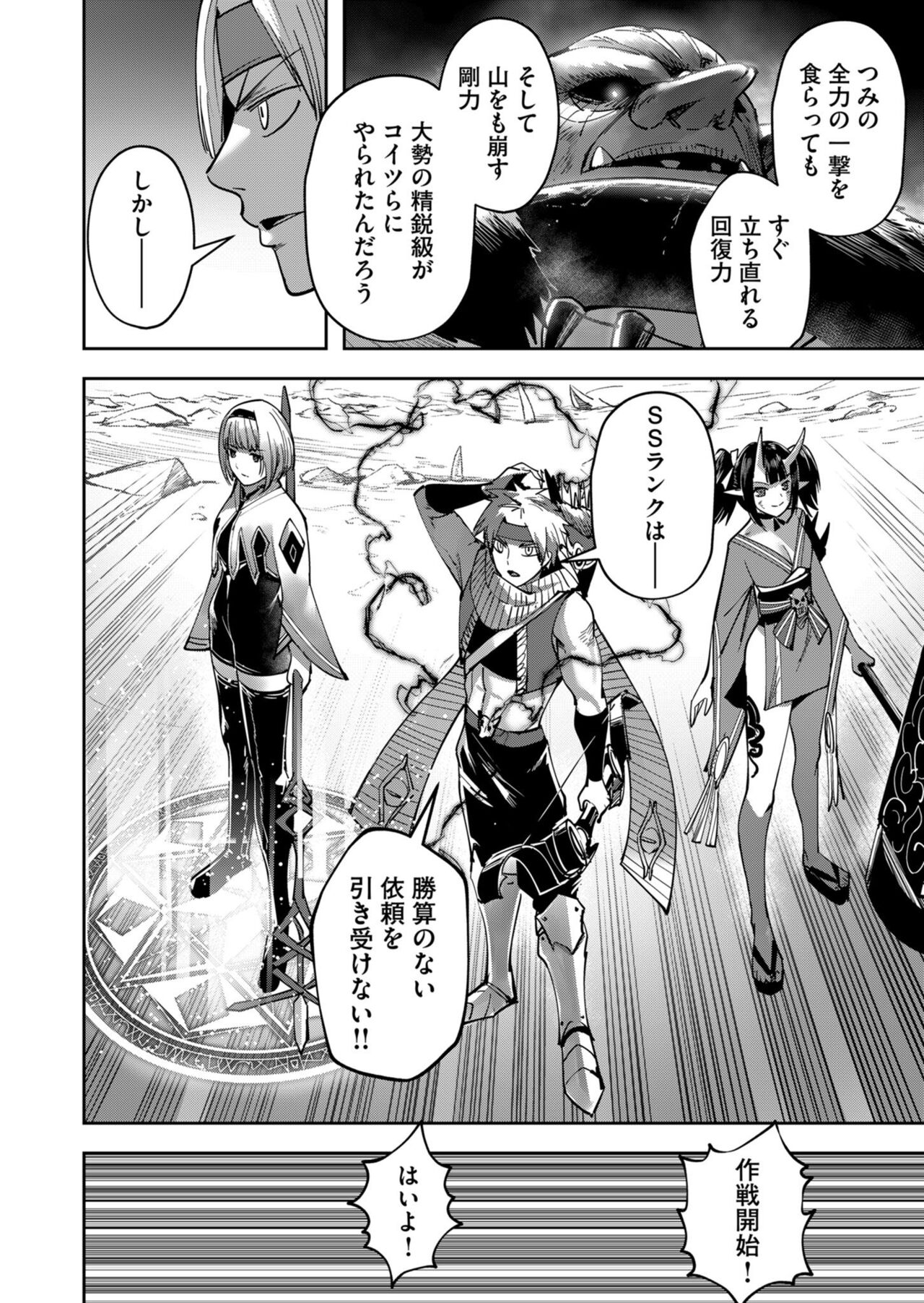 Kichiku Eiyuu Vol.03 - Page 150