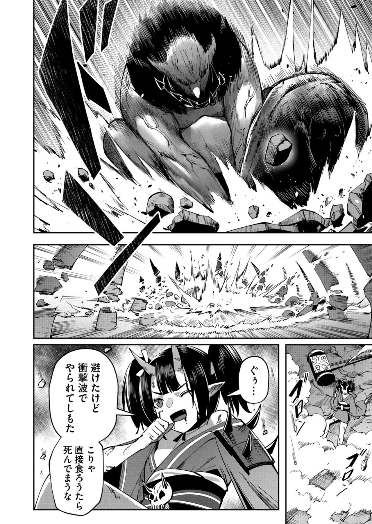 Kichiku Eiyuu Vol.03 - Page 152