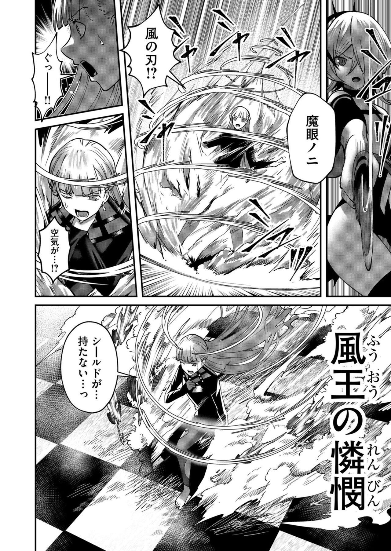 Kichiku Eiyuu Vol.03 - Page 16