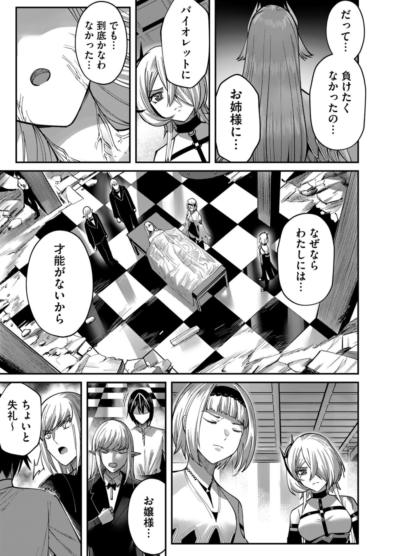 Kichiku Eiyuu Vol.03 - Page 33