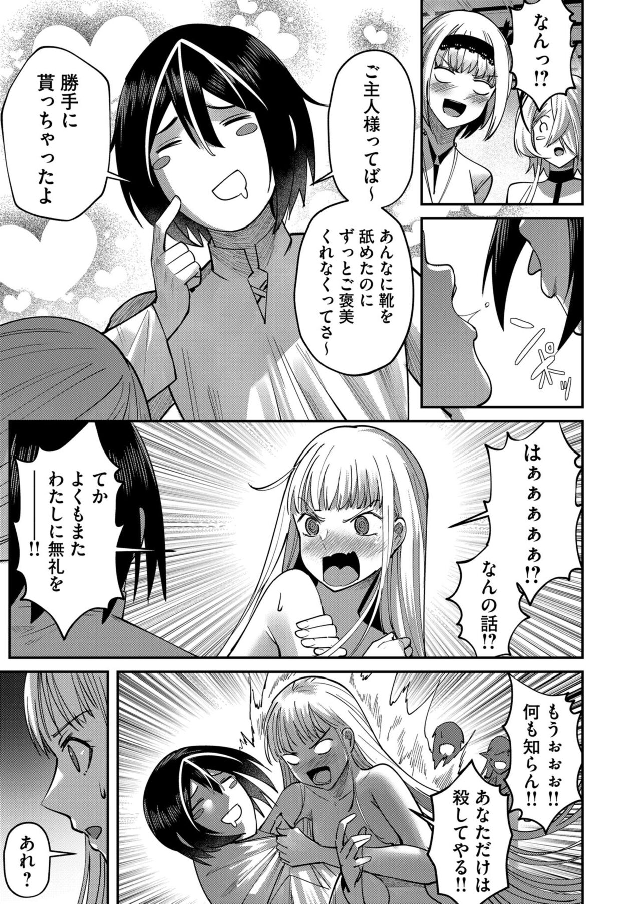 Kichiku Eiyuu Vol.03 - Page 35