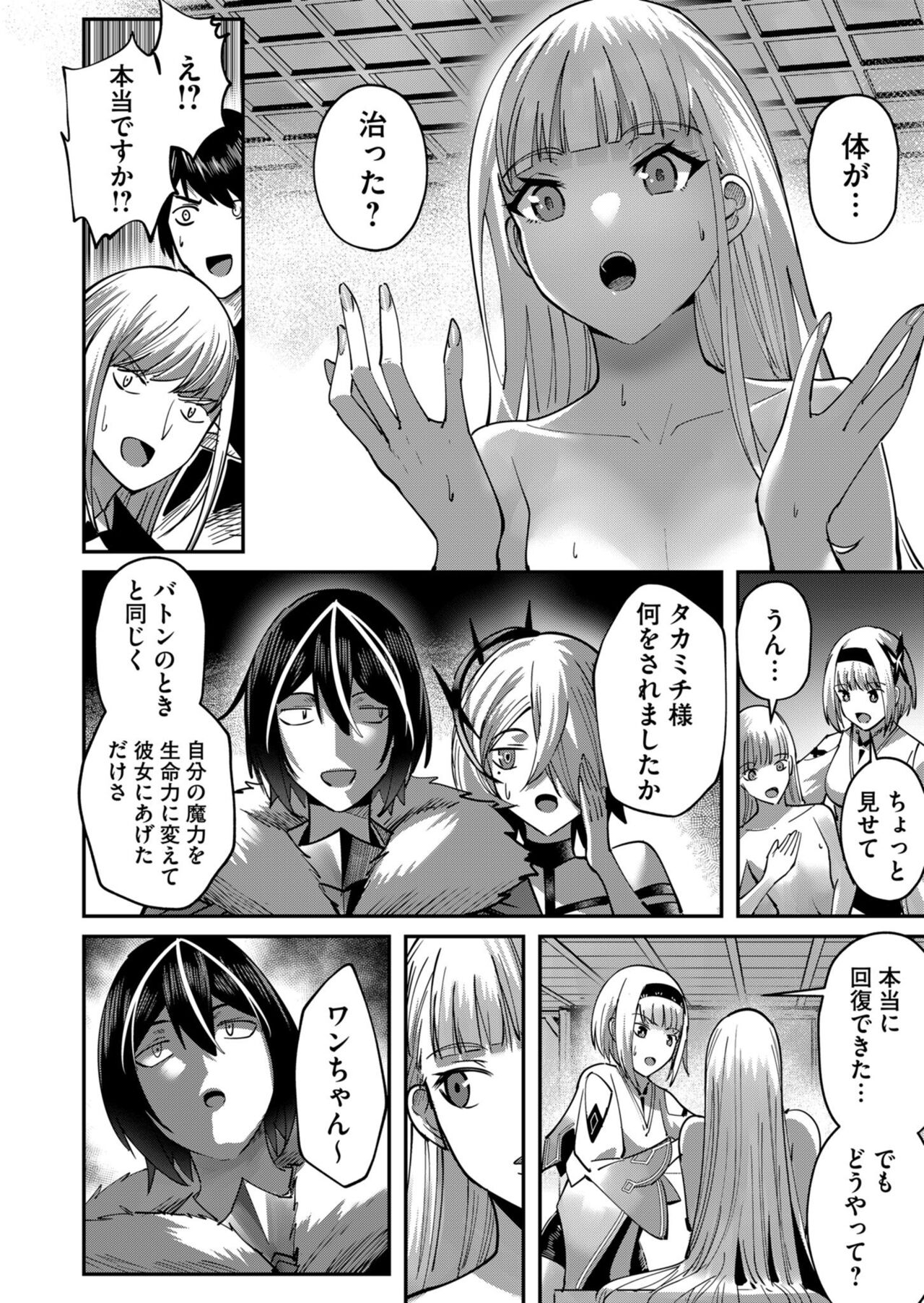 Kichiku Eiyuu Vol.03 - Page 36