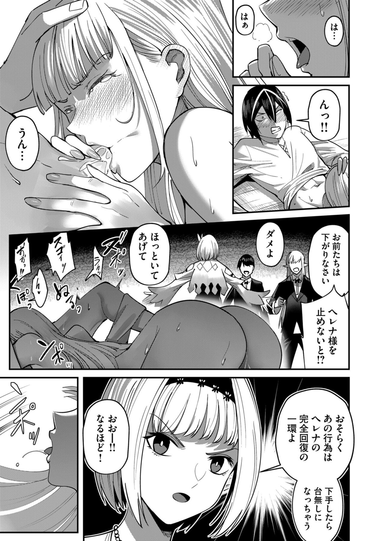 Kichiku Eiyuu Vol.03 - Page 39