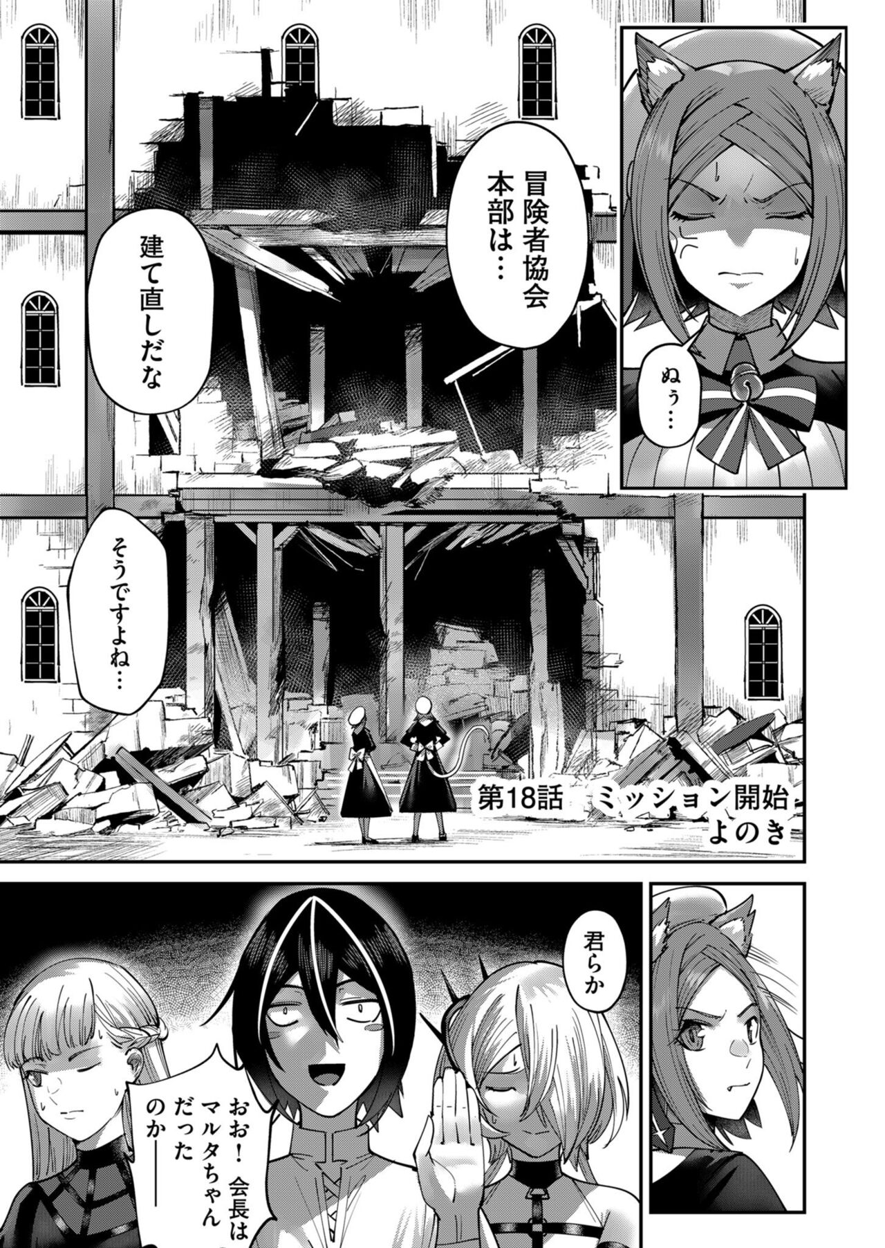 Kichiku Eiyuu Vol.03 - Page 45