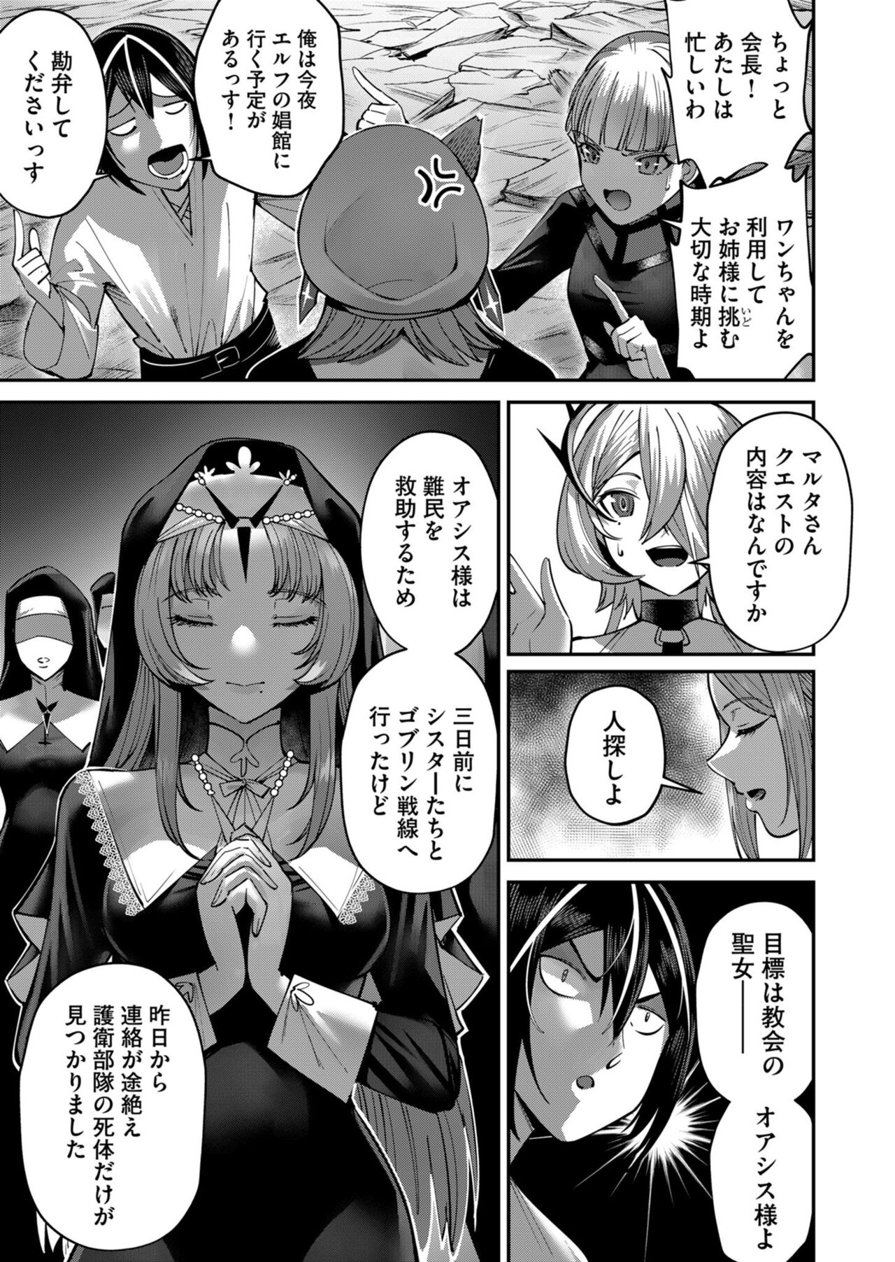 Kichiku Eiyuu Vol.03 - Page 47
