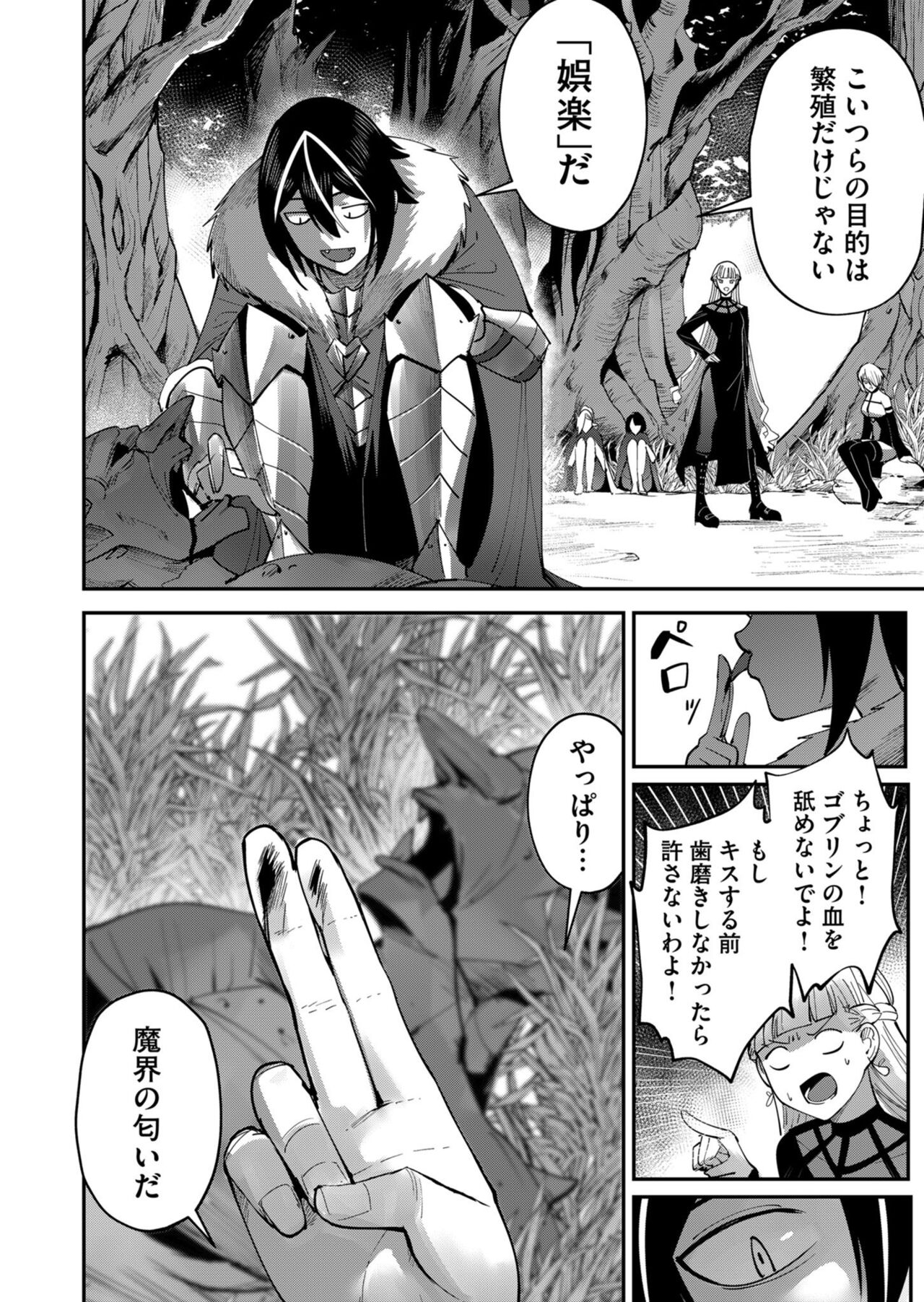 Kichiku Eiyuu Vol.03 - Page 60