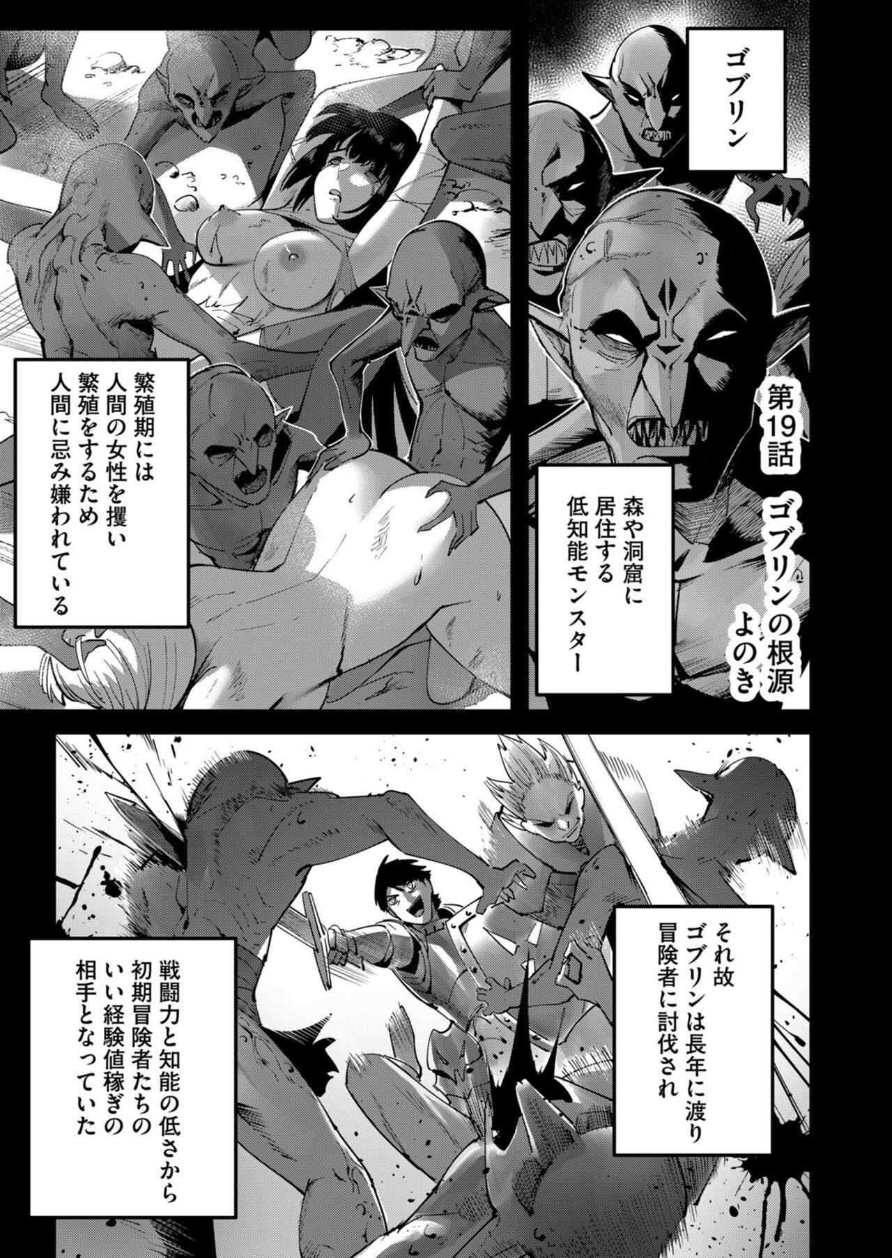 Kichiku Eiyuu Vol.03 - Page 61