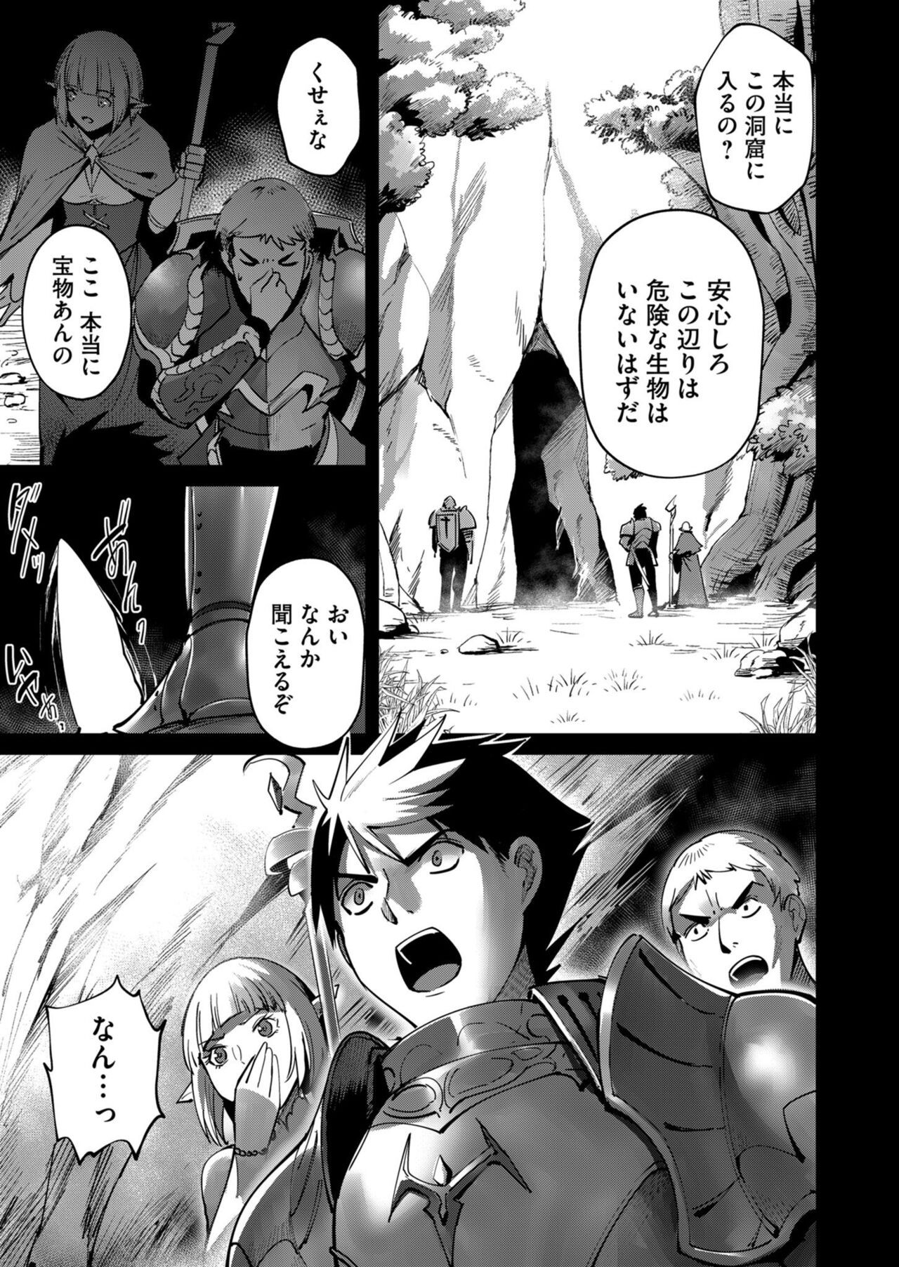 Kichiku Eiyuu Vol.03 - Page 63
