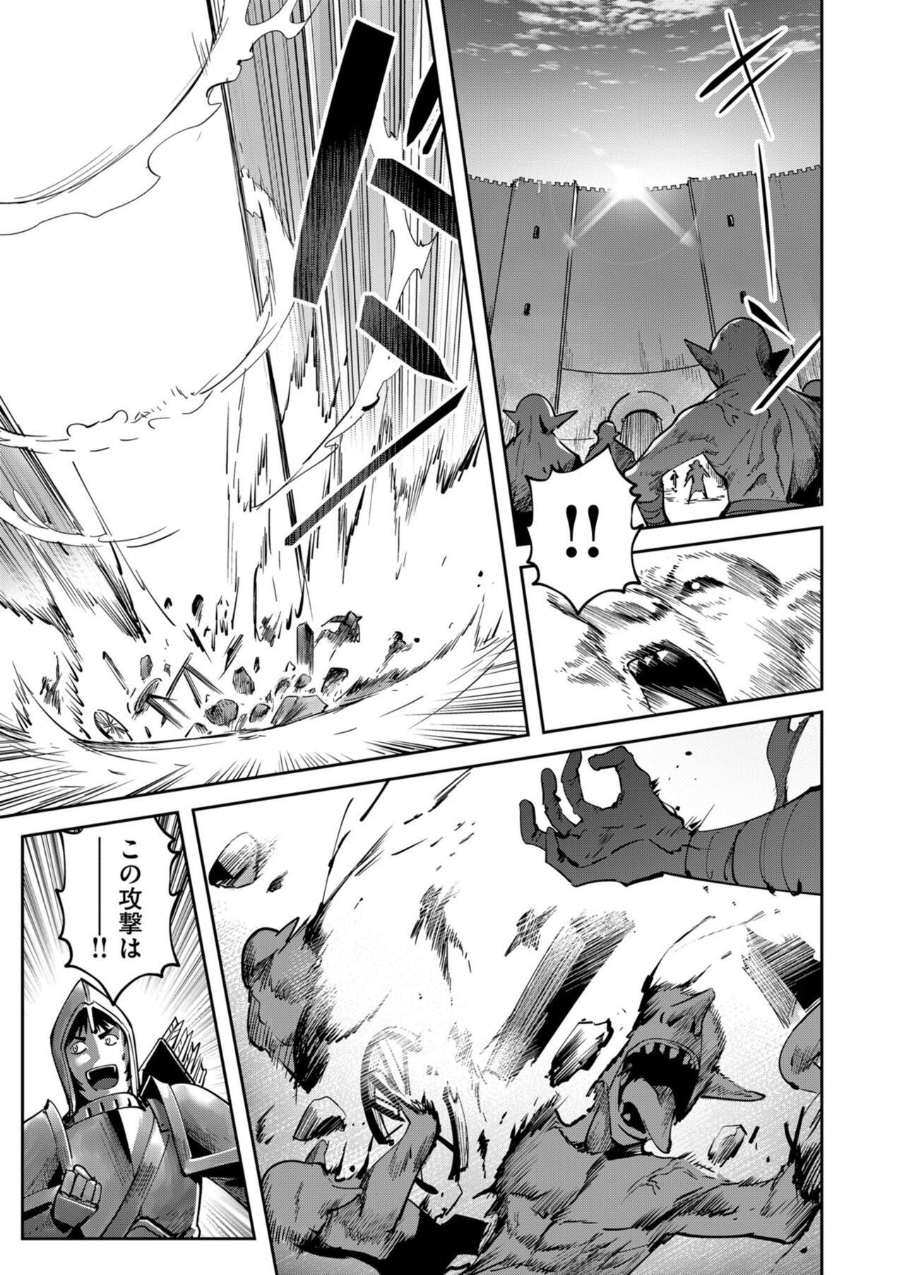 Kichiku Eiyuu Vol.03 - Page 73