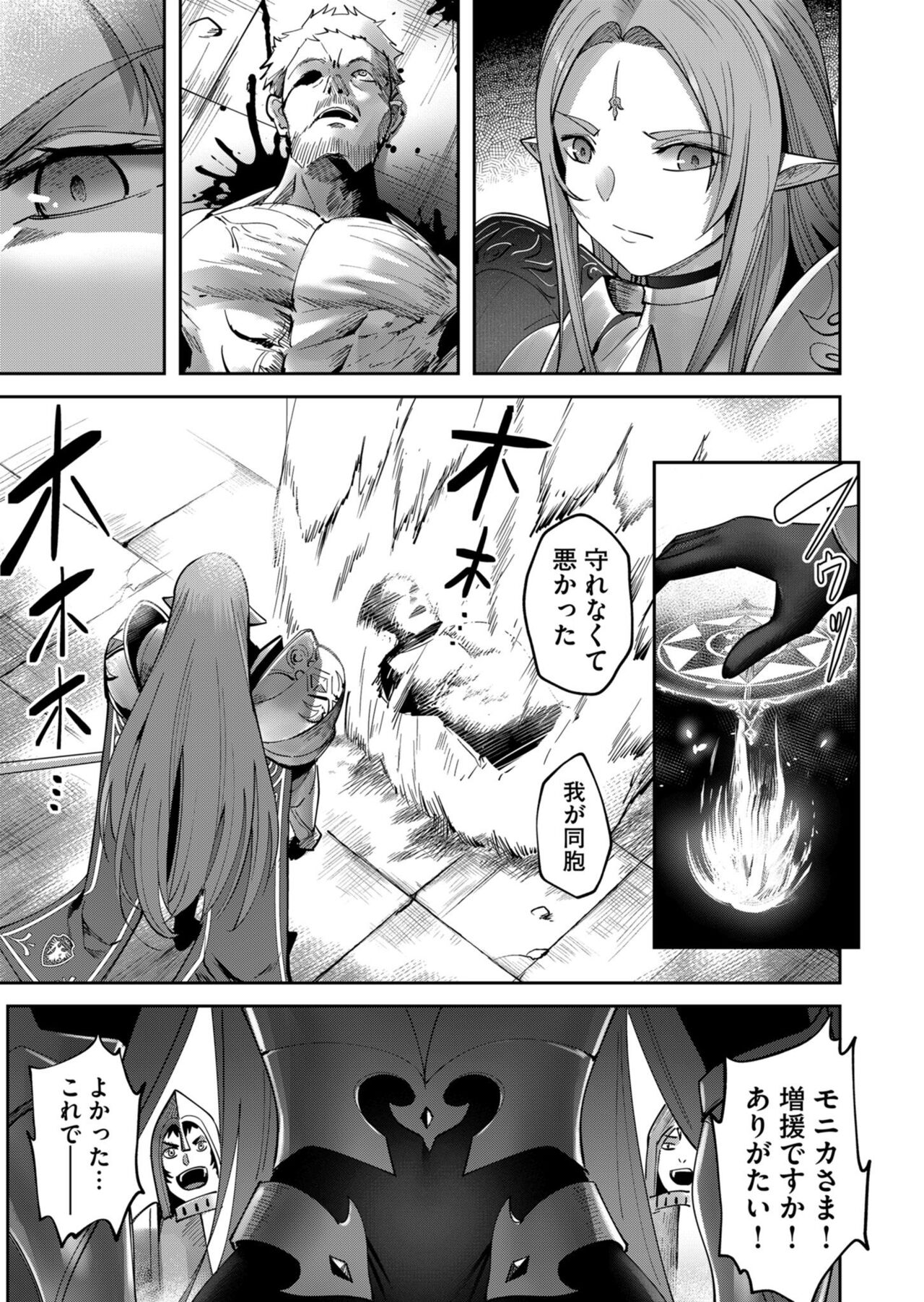 Kichiku Eiyuu Vol.03 - Page 75