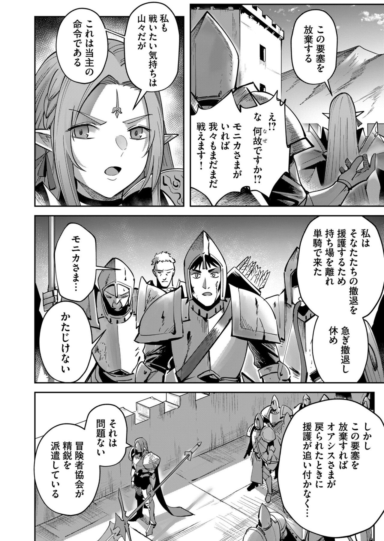 Kichiku Eiyuu Vol.03 - Page 76