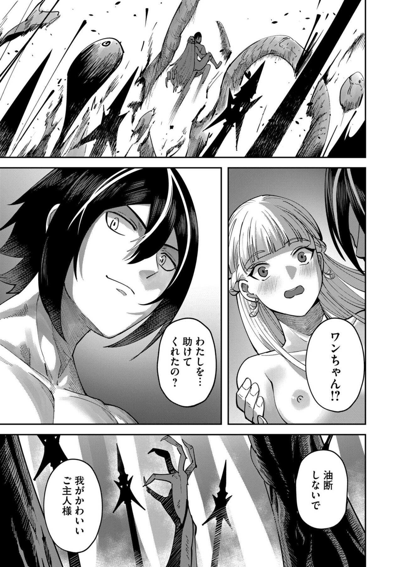 Kichiku Eiyuu Vol.03 - Page 85
