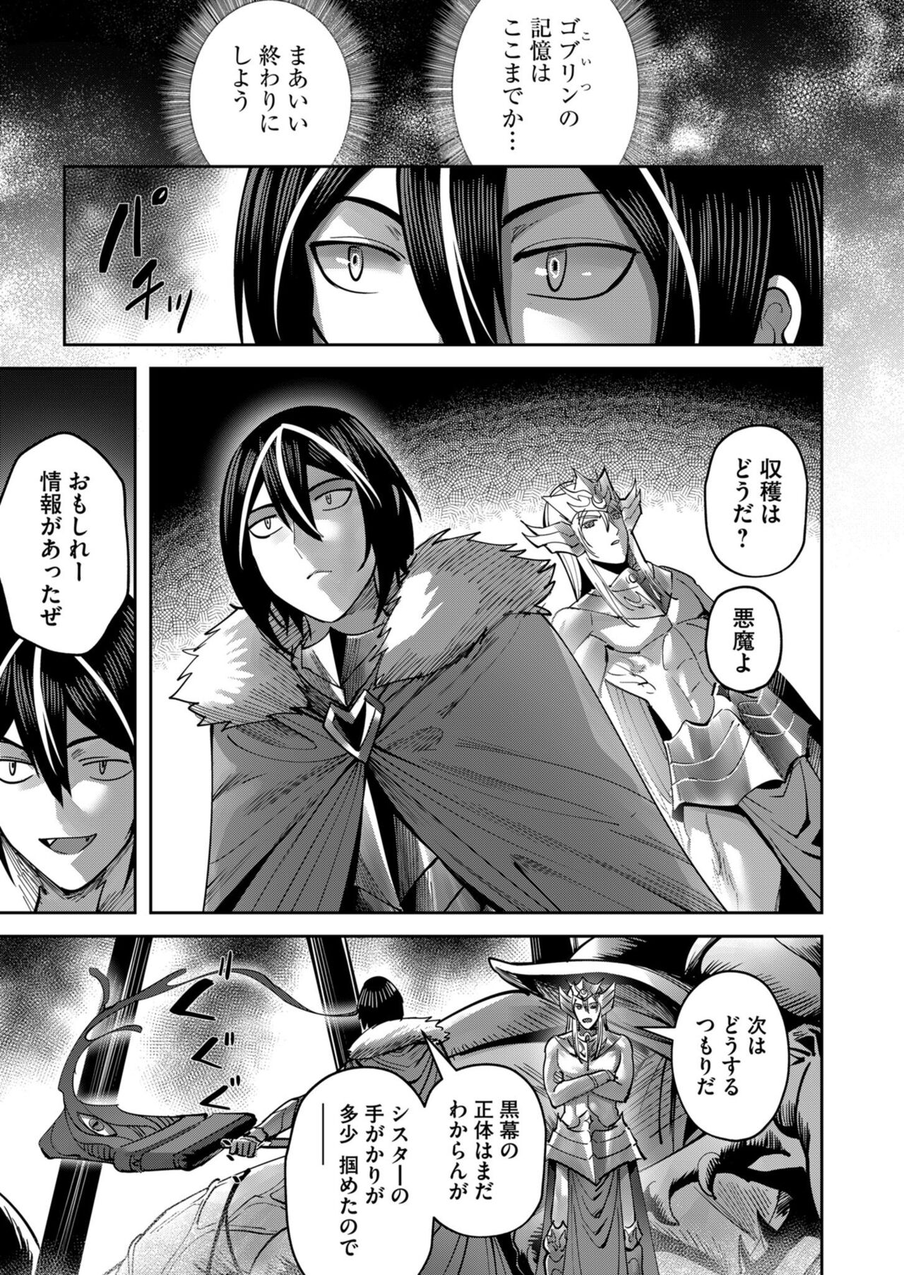 Kichiku Eiyuu Vol.03 - Page 95