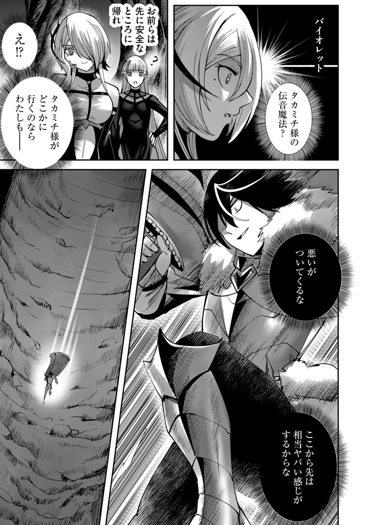 Kichiku Eiyuu Vol.03 - Page 97