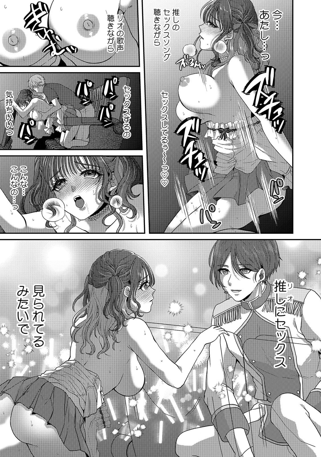 「どうして…ムリヤリなのに…濡れちゃうの…」無垢な少女は痴漢にイジられイキ果てる！ - Page 9