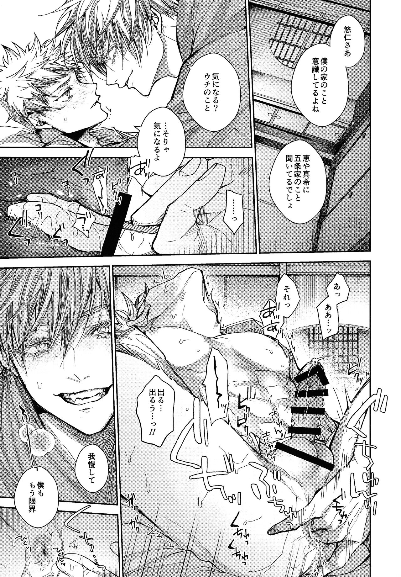 Ningen Kakumei - Page 16