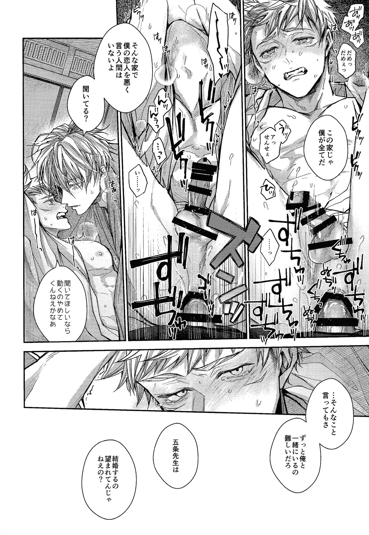 Ningen Kakumei - Page 19